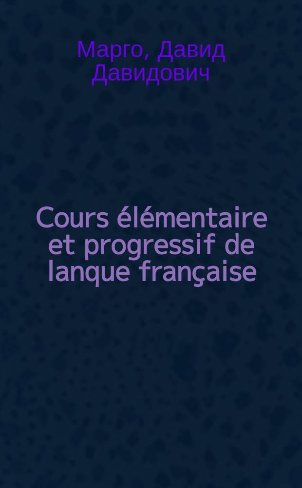 [Cours élémentaire et progressif de lanque française] : Ключ..