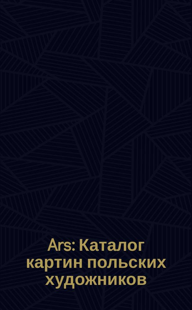 Ars : Каталог картин польских художников