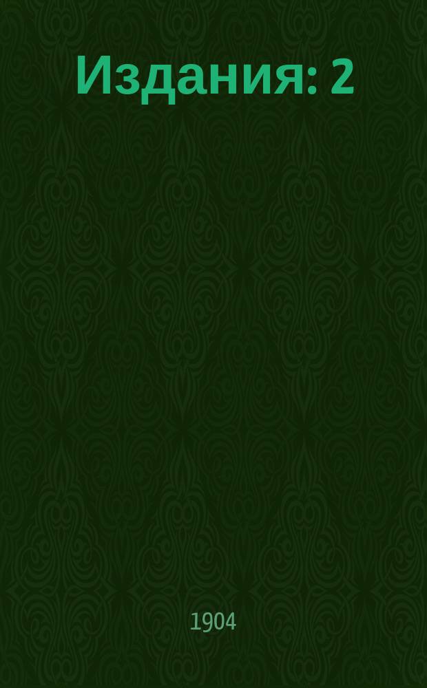 [Издания] : 2