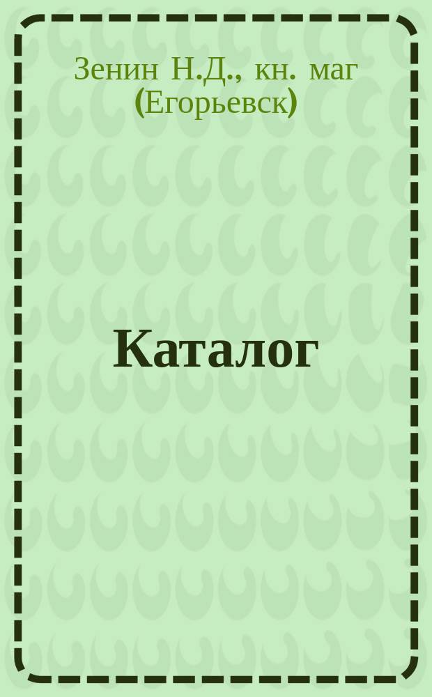 [Каталог]