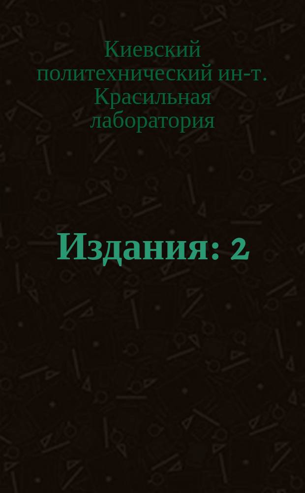 [Издания] : 2