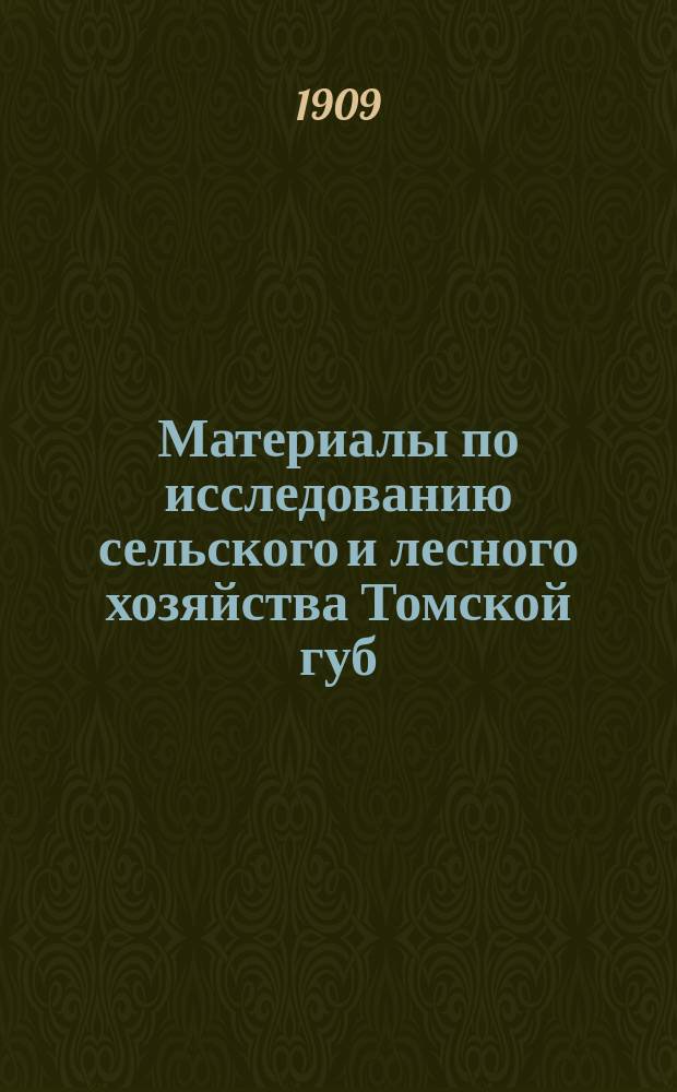 Материалы по исследованию сельского и лесного хозяйства Томской губ : № 1-. № 6 : Леса и население Завасюганья