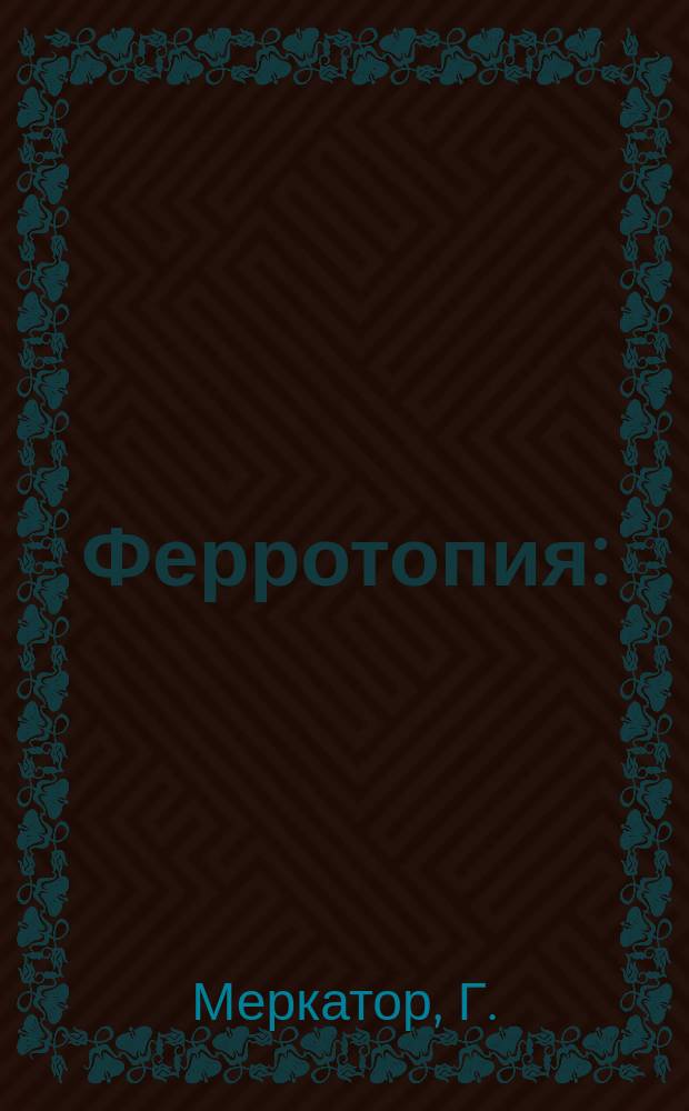 Ферротопия : (Американская моментальная фотография) : Руководство к производству работ по ферротопии по прежним и новейшим способам на коллодионе, коллодионной и броможелатинной эмульсиях при дневном свете и вспышках