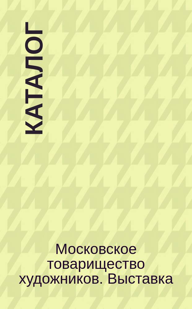 [Каталог]