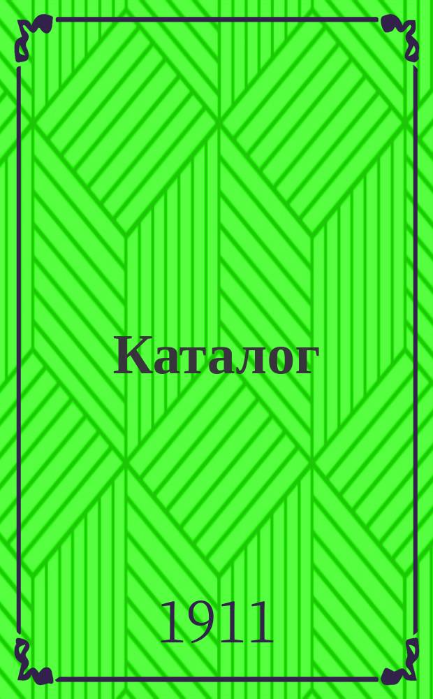 [Каталог]