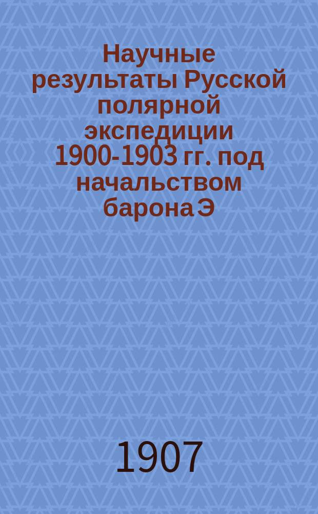 Научные результаты Русской полярной экспедиции 1900-1903 гг. под начальством барона Э.В. Толля. Т. 1. Вып. 2 : Очерки из жизни птиц полярного побережья Сибири
