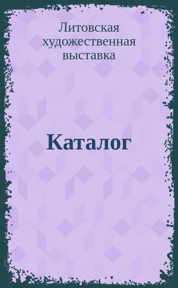 [Каталог]