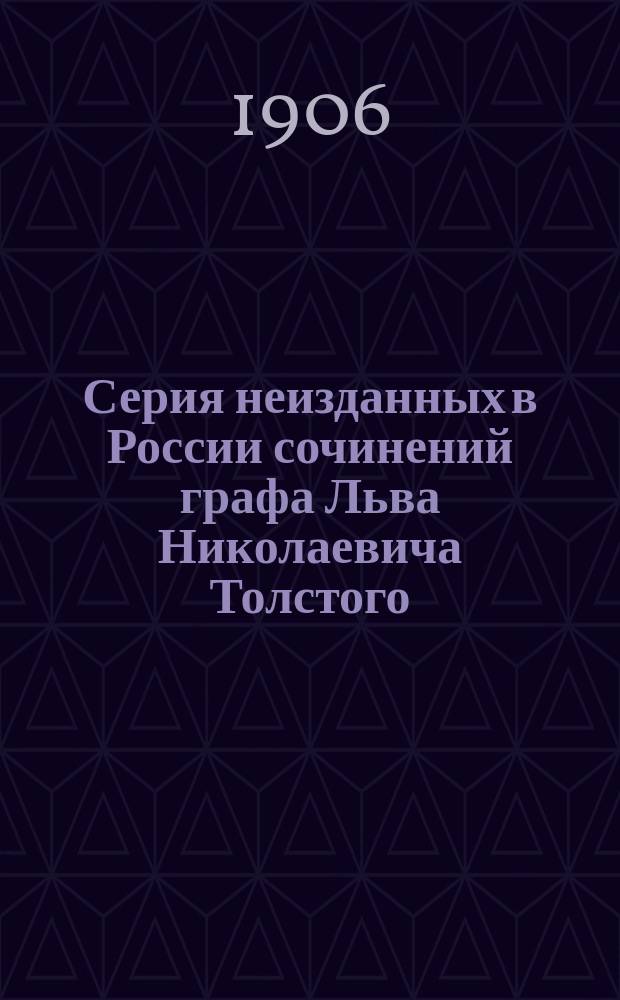 [Серия неизданных в России сочинений графа Льва Николаевича Толстого : № 1]. № 3 : Восстановление ада