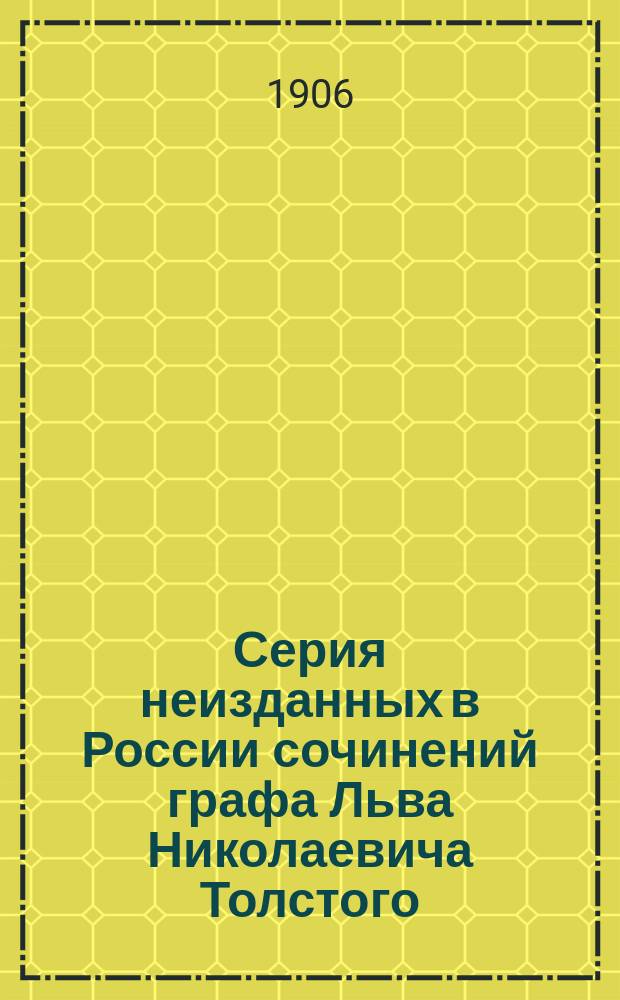 [Серия неизданных в России сочинений графа Льва Николаевича Толстого : № 1]. [№ 14] : О смысле жизни