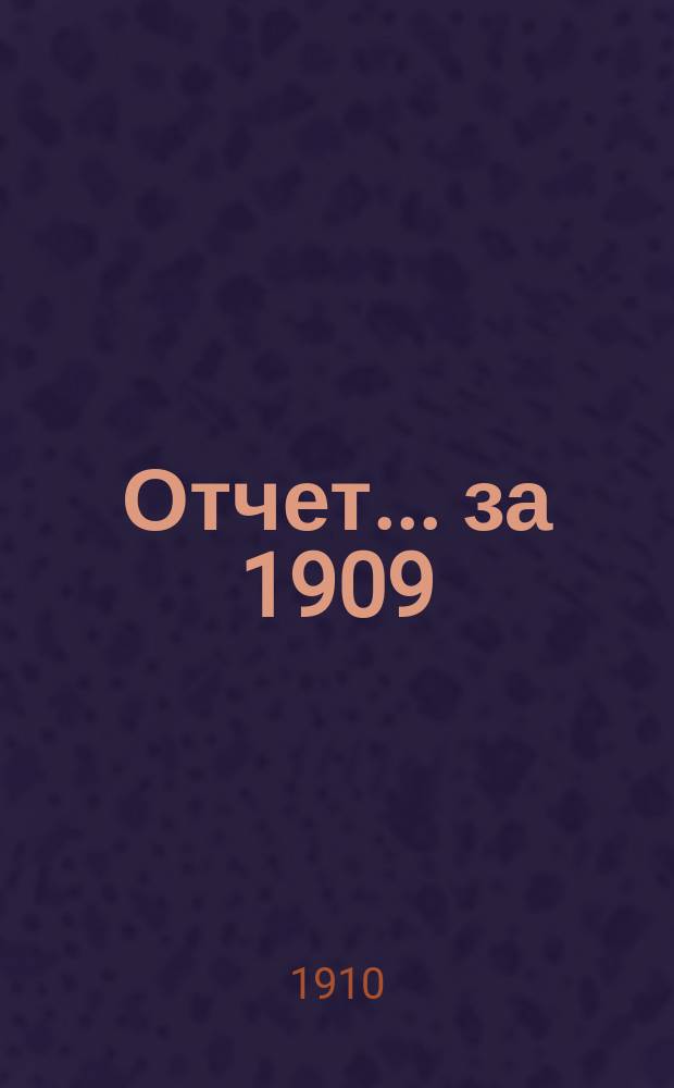 Отчет... ... за 1909