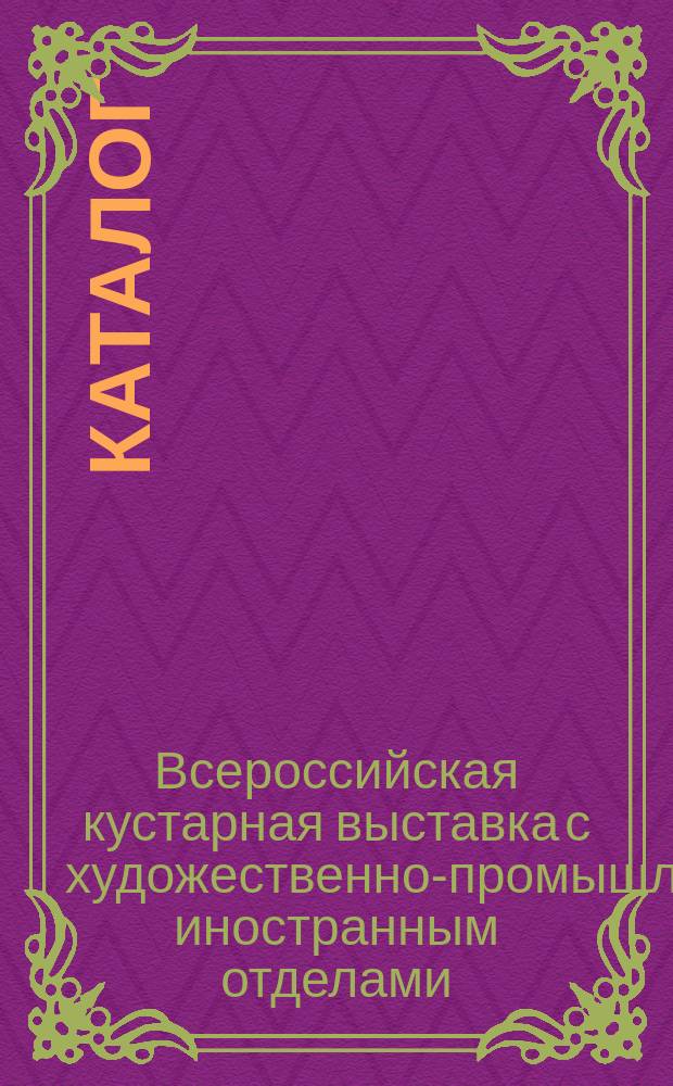 [Каталог]
