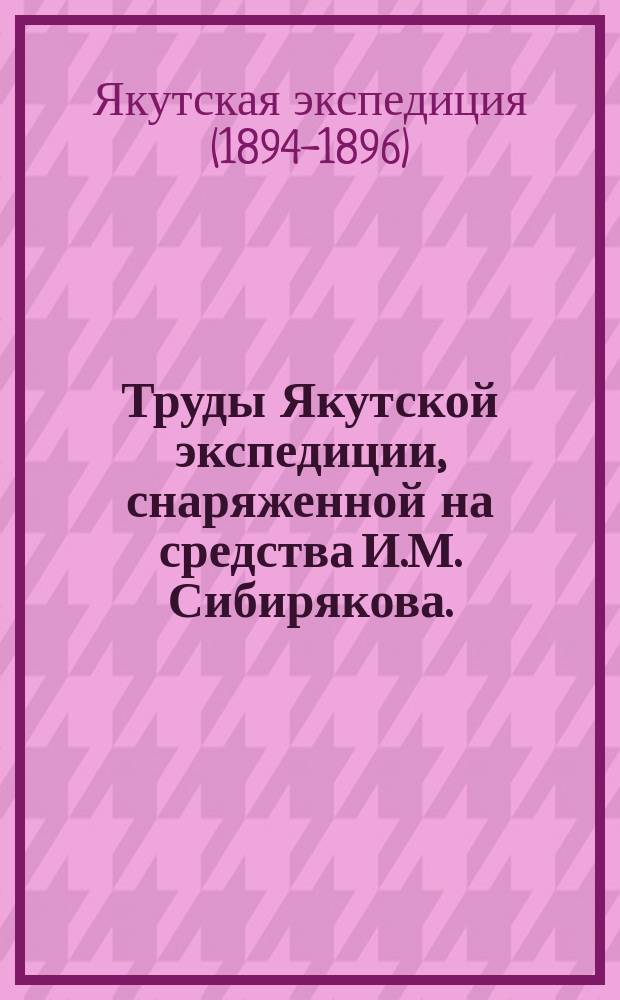 Труды Якутской экспедиции, снаряженной на средства И.М. Сибирякова. (1894-1896 гг.) : Т. 3. Ч. 1-