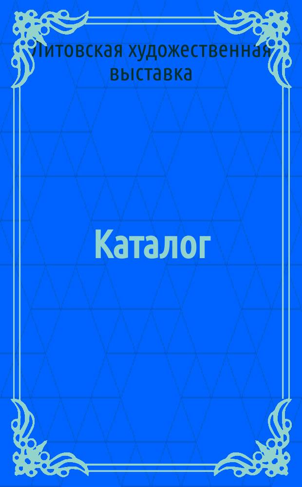 [Каталог]