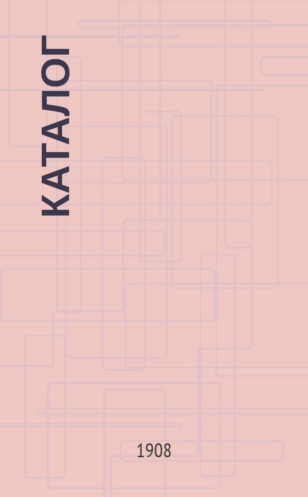 [Каталог]