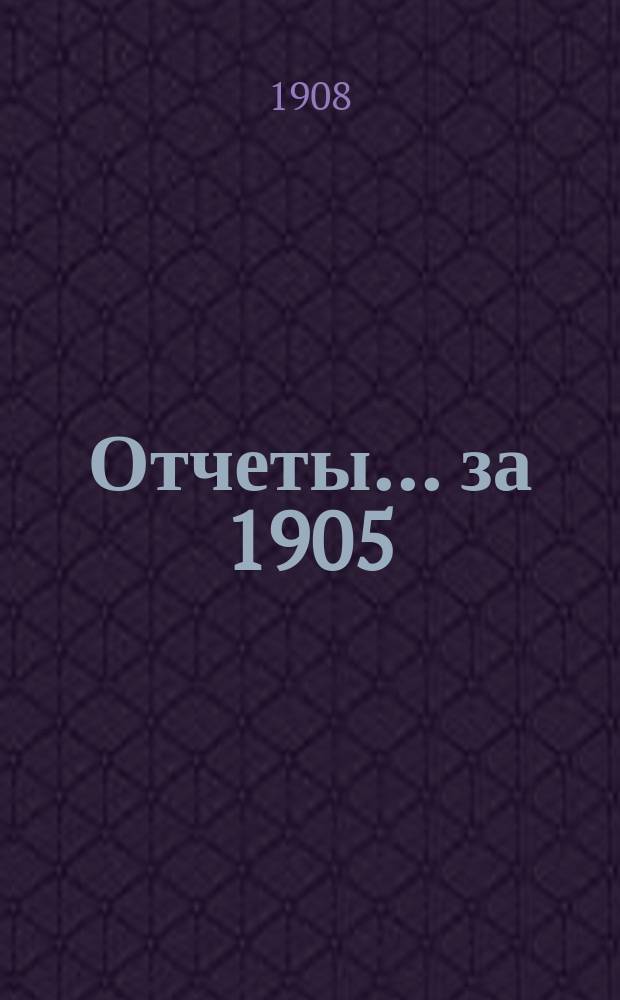 Отчеты... ... за 1905/6 и 1906/7 годы