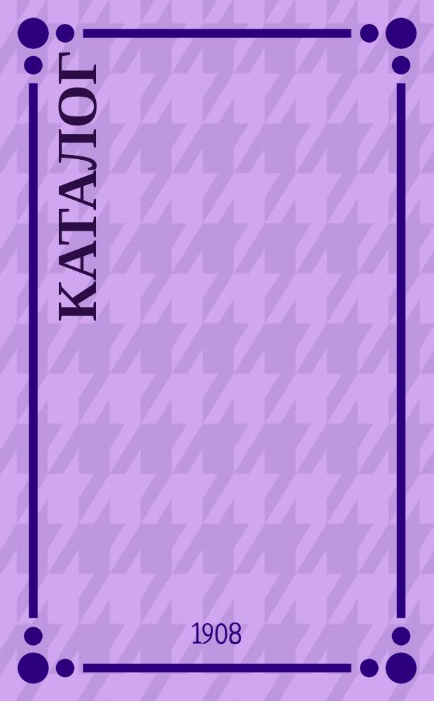 [Каталог]