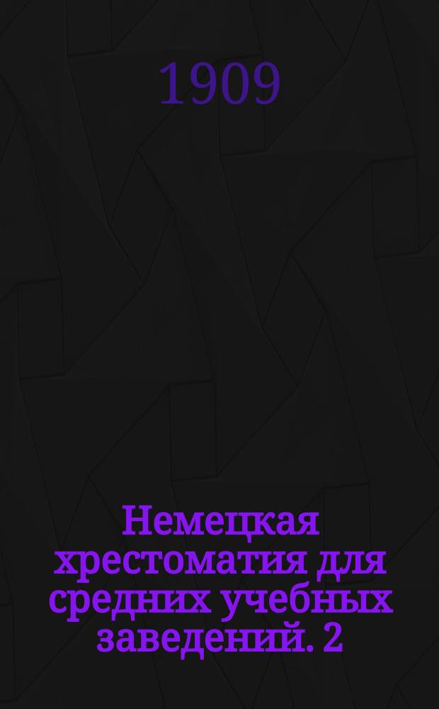 Немецкая хрестоматия для средних учебных заведений. [2]