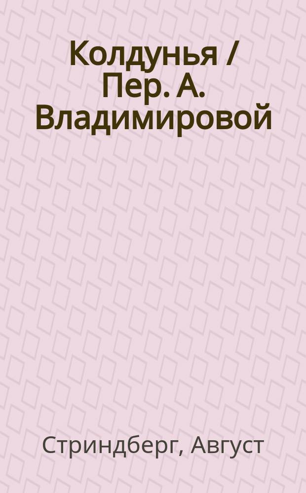 Колдунья / Пер. А. Владимировой; Отец / Пер. В. Саблина; Над облаками / Пер. В.Ф. Корш; Зарницы / Пер. М. Сомова; История одного супружества / Пер. А. Владимировой