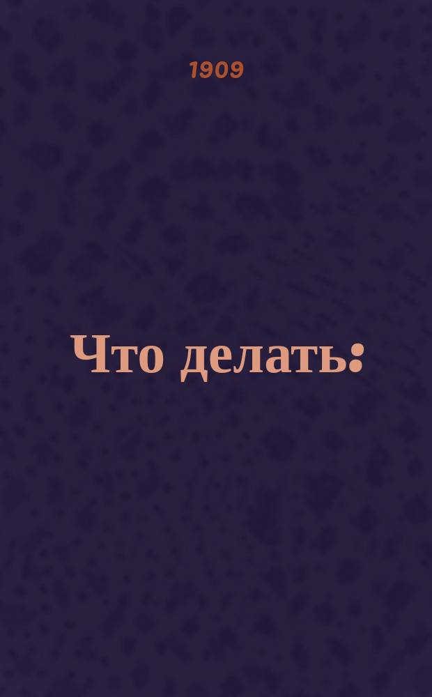 Что делать : (Ответ на общий вопрос) : О страховании капитала в страховом о-ве