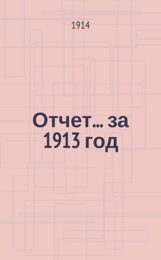 Отчет... ... за 1913 год