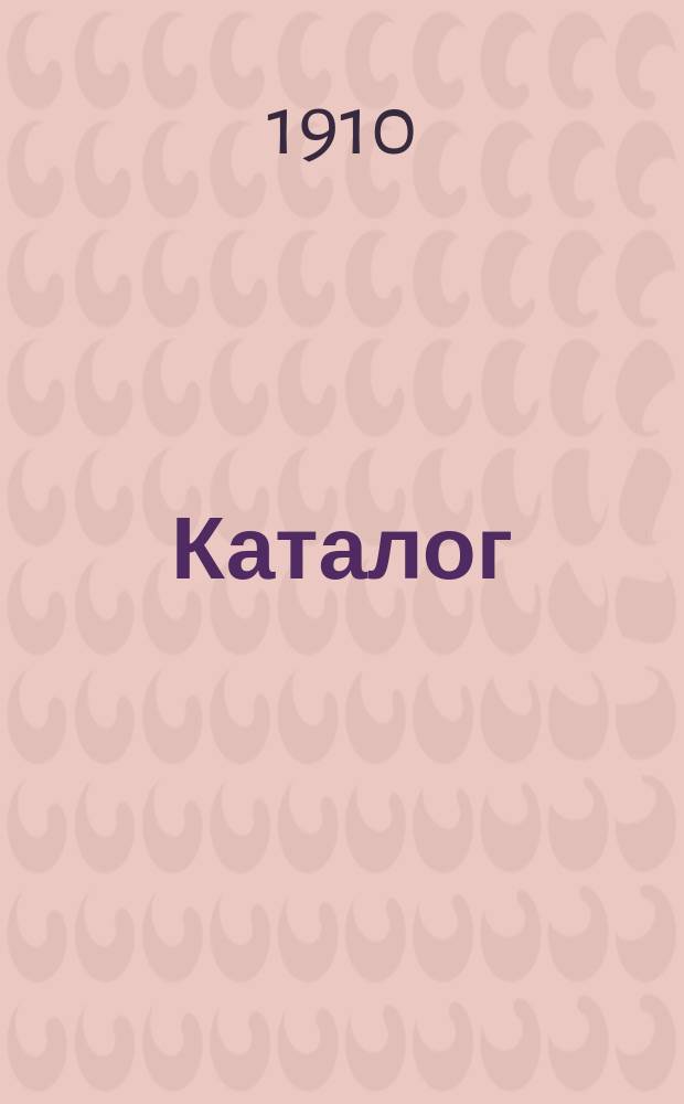 [Каталог]