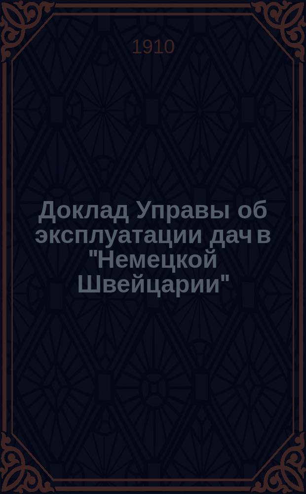 [Доклад Управы об эксплуатации дач в "Немецкой Швейцарии"] : Приложение..