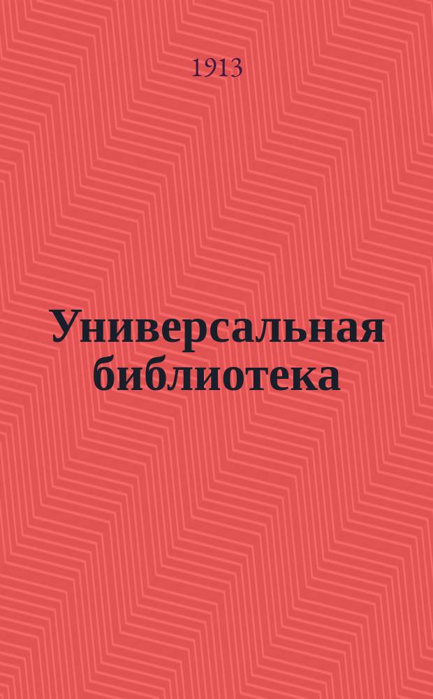 Универсальная библиотека : № 1. № 896-897 : Гекуба