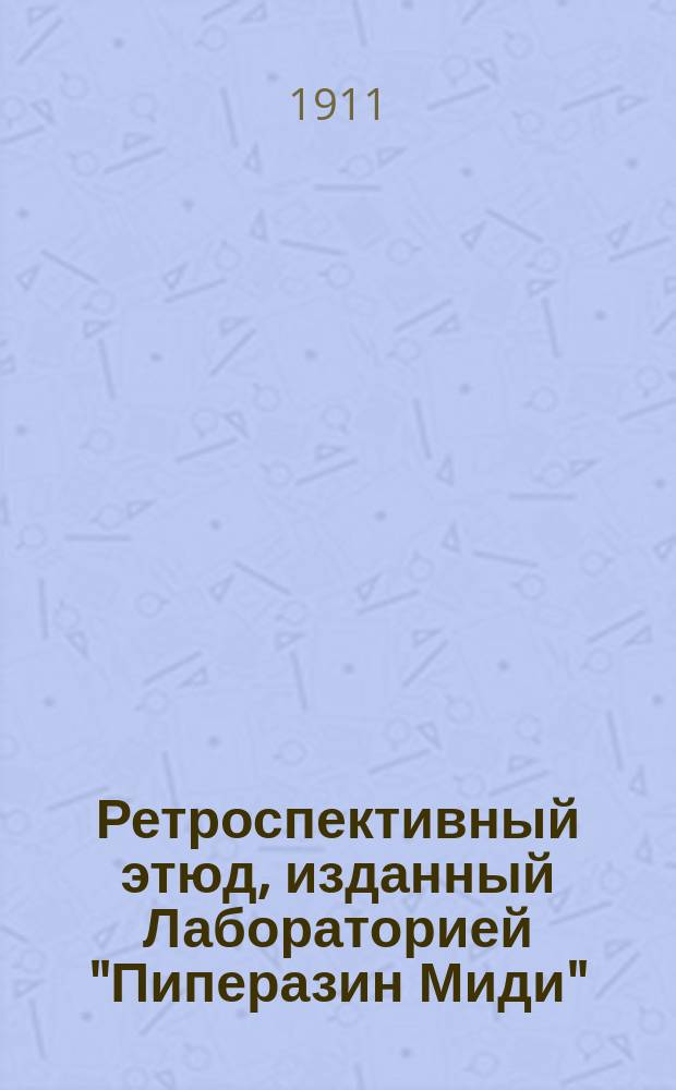 Ретроспективный этюд, изданный Лабораторией "Пиперазин Миди" : № 1-. № 1 : Мочекислый диатез в свете истории