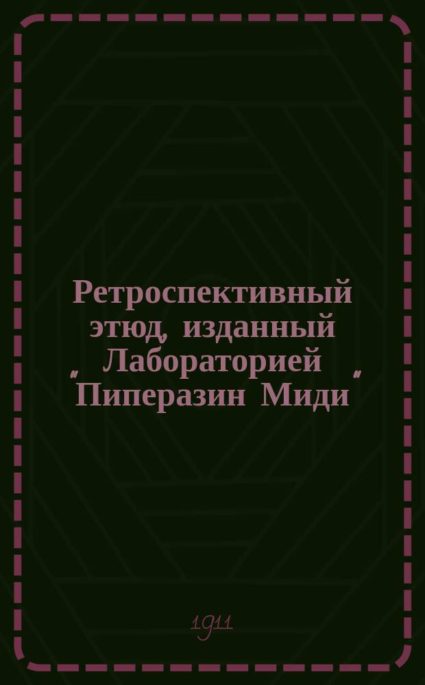 Ретроспективный этюд, изданный Лабораторией "Пиперазин Миди" : № 1-. № 2 : Лечение подагры в свете истории