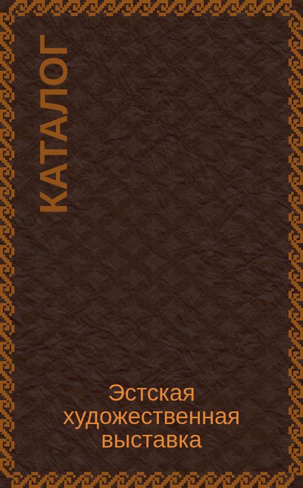 [Каталог]