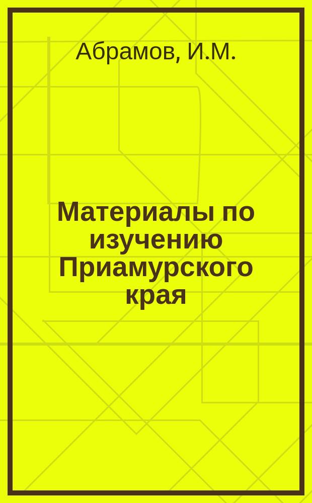 Материалы по изучению Приамурского края : Вып. 1-. Вып. 25 : Отчет по Заамурскому агрономическому участку за 1915 год