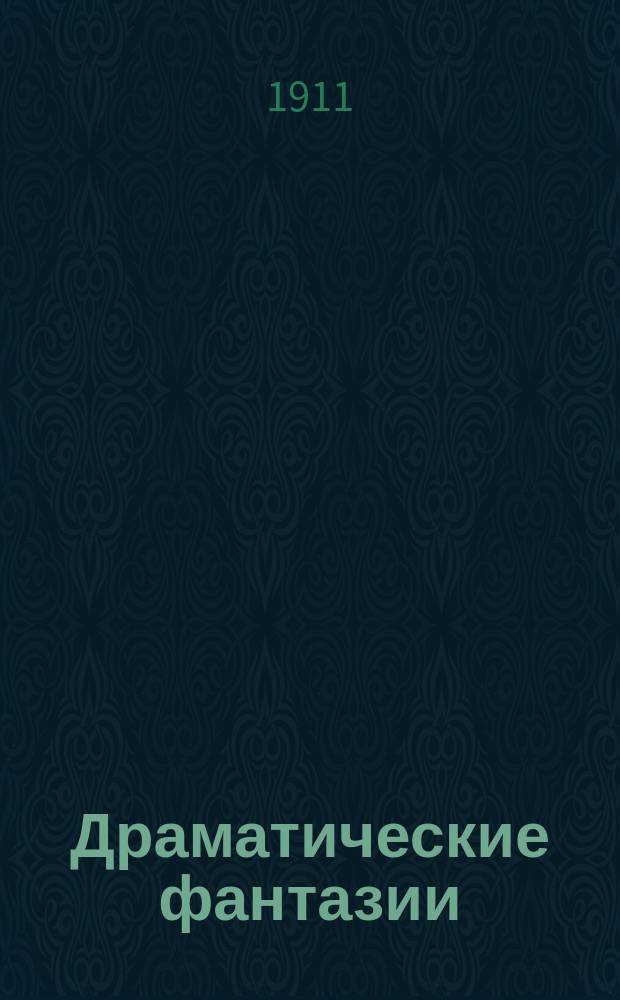 Драматические фантазии : № 1-. № 2 : Танец Саломии