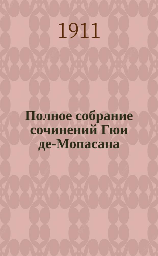 Полное собрание сочинений Гюи де-Мопасана : С его портр. и биографией-характеристикой Романы, повести и рассказы. Т. 1-. Т. 5 : [Монт-Ориоль]
