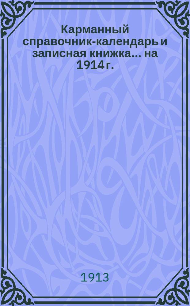 Карманный справочник-календарь и записная книжка... ... на 1914 г.