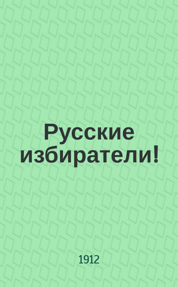 Русские избиратели! : Обращение к избирателям в Гос. думу 4-го созыва