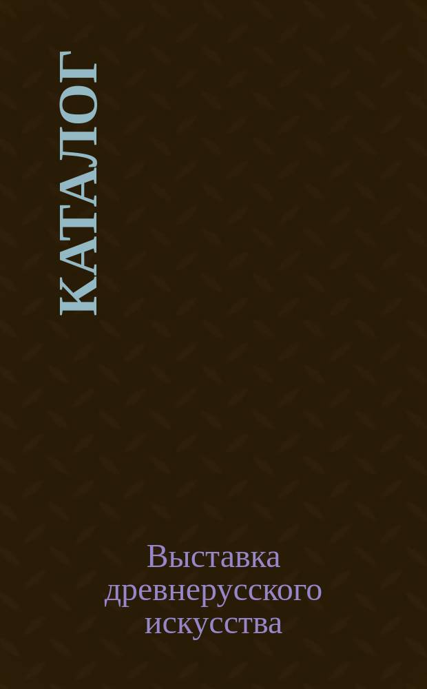 [Каталог]