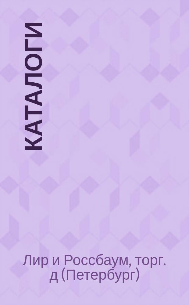[Каталоги]