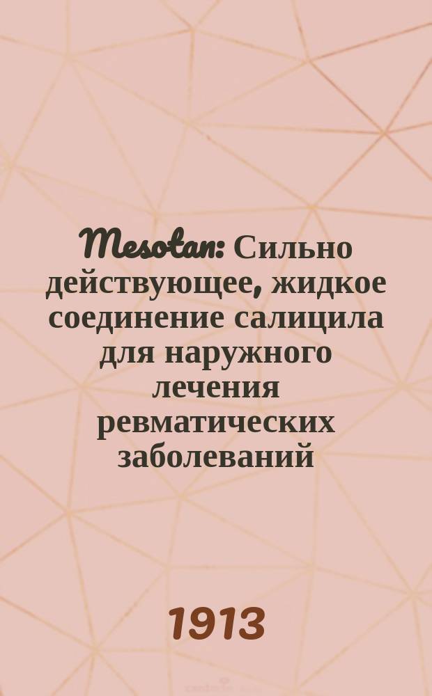 Mesotan : Сильно действующее, жидкое соединение салицила для наружного лечения ревматических заболеваний