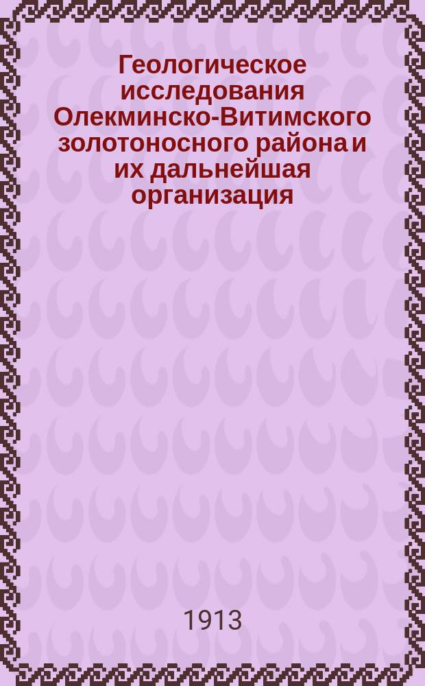 Геологическое исследования Олекминско-Витимского золотоносного района и их дальнейшая организация : Доложено 29-го дек. 1911 г. в соединенном заседании Секций прикладной геологии и экономической