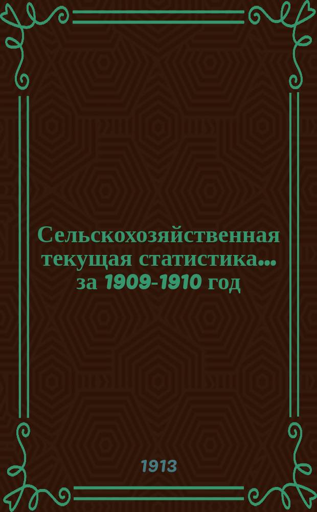 Сельскохозяйственная текущая статистика... ... за 1909-1910 год
