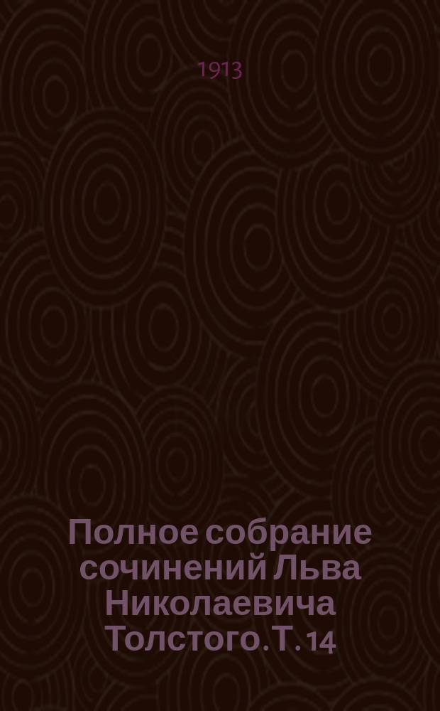 Полное собрание сочинений Льва Николаевича Толстого. Т. 14 : [Третий педагогический период ; Из сочинений и переводов для детей ; Арифметика