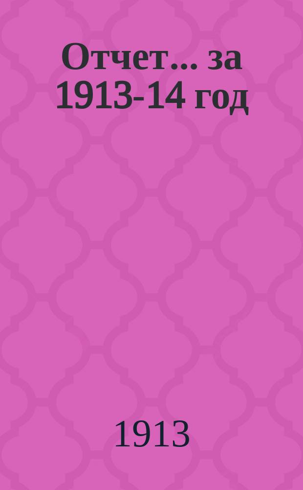 Отчет... ... за 1913-14 год