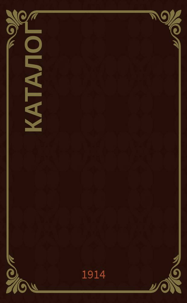 [Каталог]