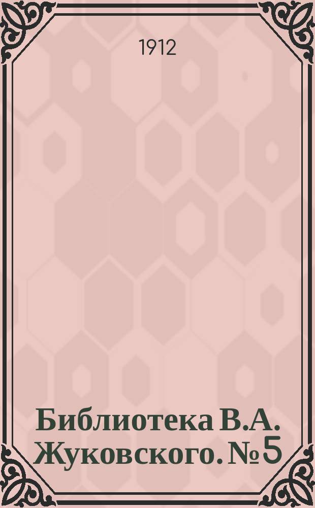 Библиотека В.А. Жуковского. № 5 : Спящая царевна ; Кот в сапогах