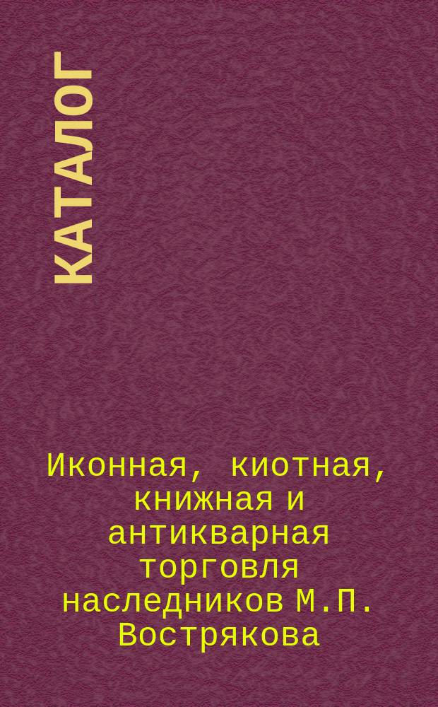 [Каталог]