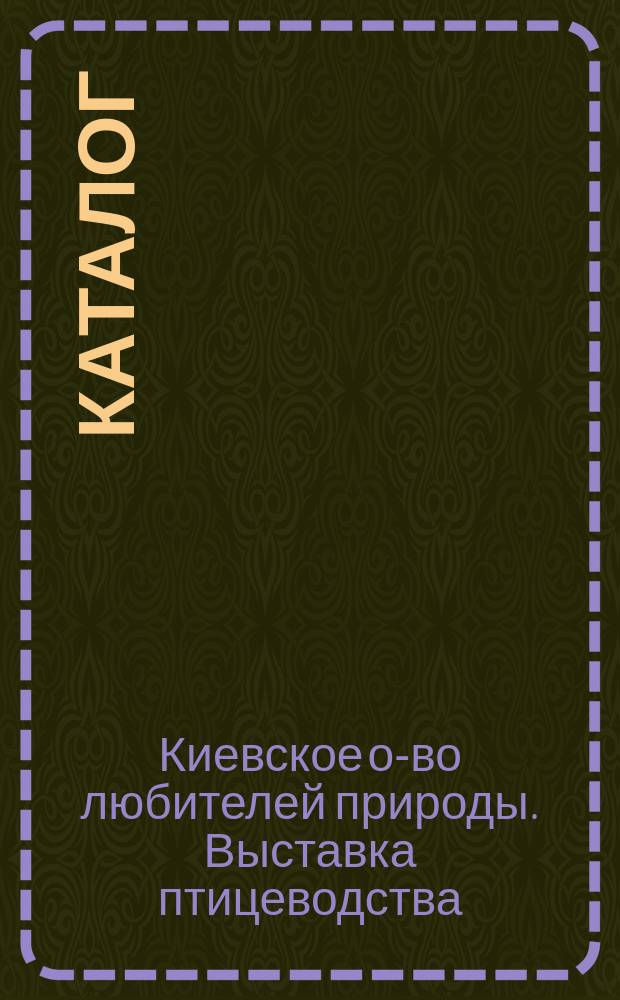 [Каталог]