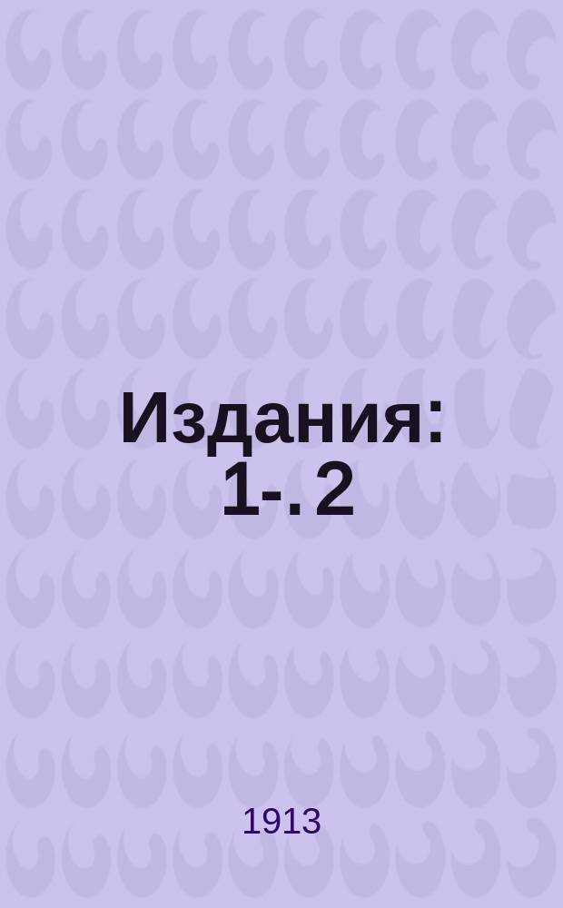 [Издания] : 1-. 2 : Экспортная лесная торговля в привислинских губерниях и ее нужды