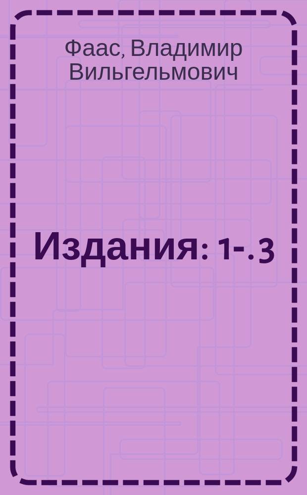 [Издания] : 1-. 3 : Леса и лесная торговля Финляндии