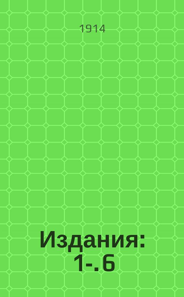 [Издания] : 1-. 6 : Железнодорожный транспорт лесных материалов для экспорта за границу