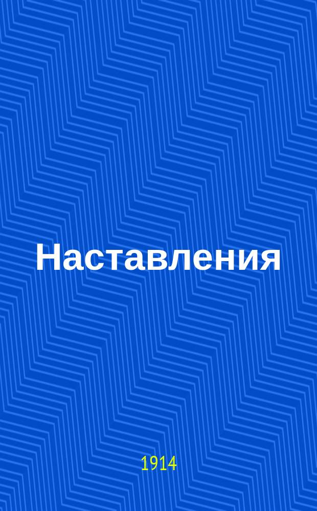 [Наставления] : № 1-. № 4 : Наставление к употреблению зеленого мыла